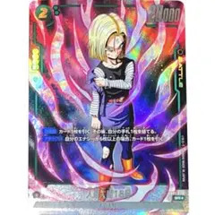 フュージョンワールド 人造人間18号 sr パラレル - メルカリ