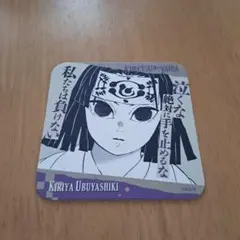 鬼滅の刃 アートコースター 産屋敷輝利哉