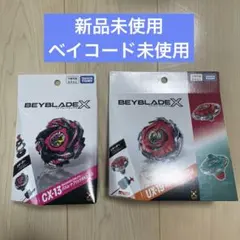 3個 ベイブレード bx-00 ドラグーン cx-13 カスタムグリップ - メルカリ