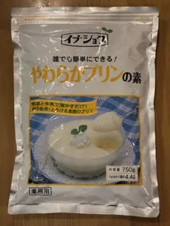 ひろりん様専用①　伊那食品工業　イナショク　やわらかプリンの素　業務用　750g