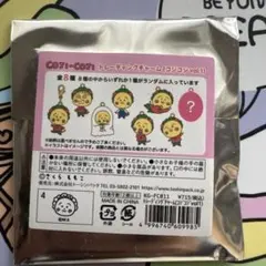 コジコジ トレーディングチャーム 未開封