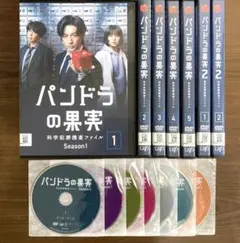 パンドラの果実～科学犯罪捜査ファイル～ DVD-BOX〈8枚組〉　セル版 パンドラの果実～科学犯罪捜査ファイル～ DVD-BOX〈8枚組〉 セル版