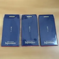 嵐 Japonism ミニ封筒 セット