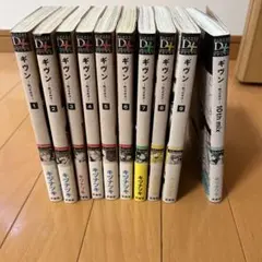 ギヴン given 1-9巻 10th mix特典DVD 全巻セット - メルカリ