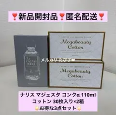 2025年最新】メガビューティの人気アイテム - メルカリ