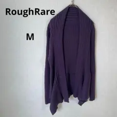 アンフレール　カーディガン　リブ編みニット羽織　パープル　ボタンレスカーディガン
