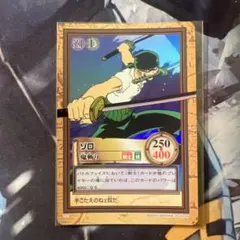 初期 絶版 ワンピースカードダス ハイパーバトル ゾロ C07 鬼斬り