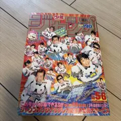 週刊少年ジャンプ1992年1月13日特大号 - メルカリ