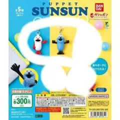 PUPPET SUNSUN めじるしアクセサリー