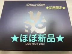 ☆ほぼ新品☆Snow Man LIVE TOUR 2022 Labo.初回DVD