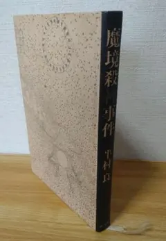 Item thumbnail for item d28c5242-6dd9-4513-9a7a-ba7460ab8ff7