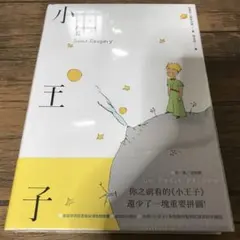 ☆絵コンテ 星の王子さま プチ・プランス第18話 田中英二/安彦良和先生