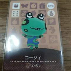 あつまれどうぶつの森　amiiboカード　コージィ
