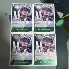 トラファルガーロー　R