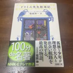 2026年最新】ドリトル先生の人気アイテム - メルカリ