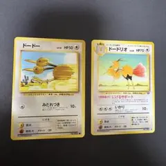 ドードー ドードリオ● 第1弾拡張パック　ポケモンカード　pokemon 旧裏 ドードー ドードリオ ポケモンカード 旧裏 第1弾拡張パック 第2弾拡張