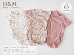 H&M ロンパース 3点セット花柄 ピンク オーガニックコットン 68cmのサムネイル