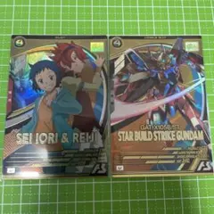 アーセナルベース スタービルドストライク セイ レイジ