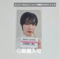 ATEEZ ユノ Ashes to Light ユニバ限定ラキロト特典トレカ