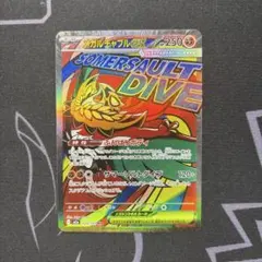 メガルチャブルex MA メガドリームex