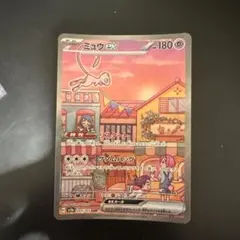 2026年最新】みゅうex sarの人気アイテム - メルカリ