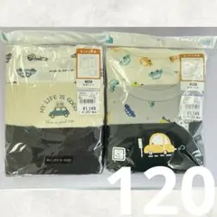 【新品】キッズ肌着 長袖シャツ6枚セット 120cm 車柄 男の子