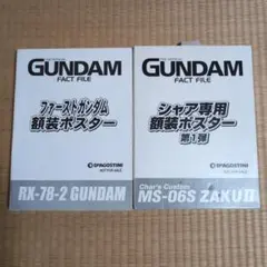 2026年最新】シャア専用 額装ポスターの人気アイテム - メルカリ