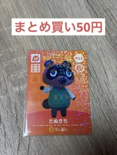 2025年最新】どうぶつの森レアの人気アイテム - メルカリ