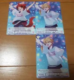 すとぷり　ヴァイスカード