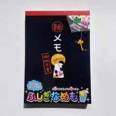 クーリア パンダ探偵 秘メモ ふしぎなめも メモ帳 平成レトロ