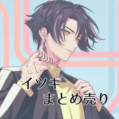 Paradox Live パラライ イツキ まとめ売り