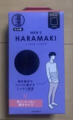 【未使用】こっそりホット MEN's ハラマキ / ブラック 黒 メンズ 腹巻き