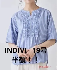 新品タグ付／送料込／INDIVIフリルシャツ