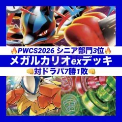 2026年最新】wcs プレイマット ポケモンの人気アイテム - メルカリ