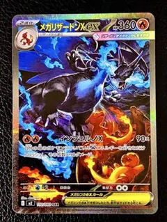 ✨美品✨センタリング良好◎メガリザードンXex SAR 110/080