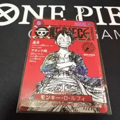 ONE PIECE カードゲーム モンキー・D・ルフィ