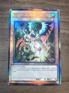 【メルカリ最安値】ドロール&ロックバード　アジアシク 遊戯王 【アジア】ドロール＆ロックバード シークレット - メルカリ