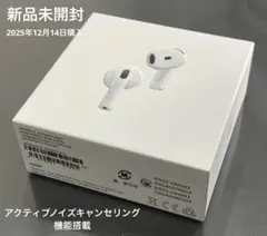 ◾️新品未開封◾️Apple AirPods4 MXP93J/A ノイキャン