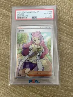 2023 ポケモンカード ミモザ #100 スーパーレア