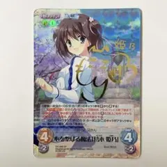 chaos カオスtcg 最安値 姫路瑞希＆島田美波 サインカード バカテス