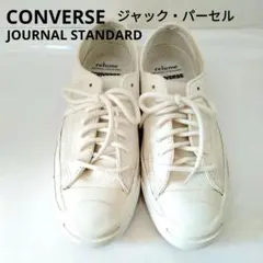 CONVERSE relume ジャックパーセル レザー 23　ホワイト
