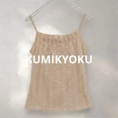 組曲 KUMIKYOKU キャミソール 刺繍 レース ピンク サイズ2 総柄のサムネイル