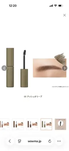 エテュセ アイエディション ブロウマスカラ EX 05のサムネイル