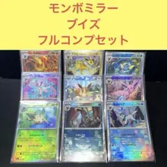 2025年最新】モンスターボールミラー イーブイの人気アイテム