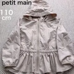 petit main フード付きウィンドブレーカー 110cm