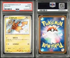 【極美品】PSA10ポケモンカード ピカチュウS 色違い