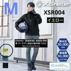 エックスシェルタープレミアム超透放湿ウルトラレインジャケット 4L