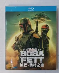 海外ドラマ ボバ・フェット Blu-ray 日本語吹替あり