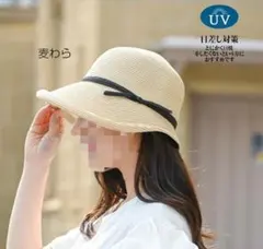 折りたたみ可 麦わら帽子 UVカット99% 帽つば調節可 防風紐付き ベージュ