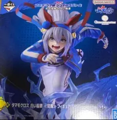 一番くじ ウマ娘 シンデレラグレイ C賞 タマモクロス